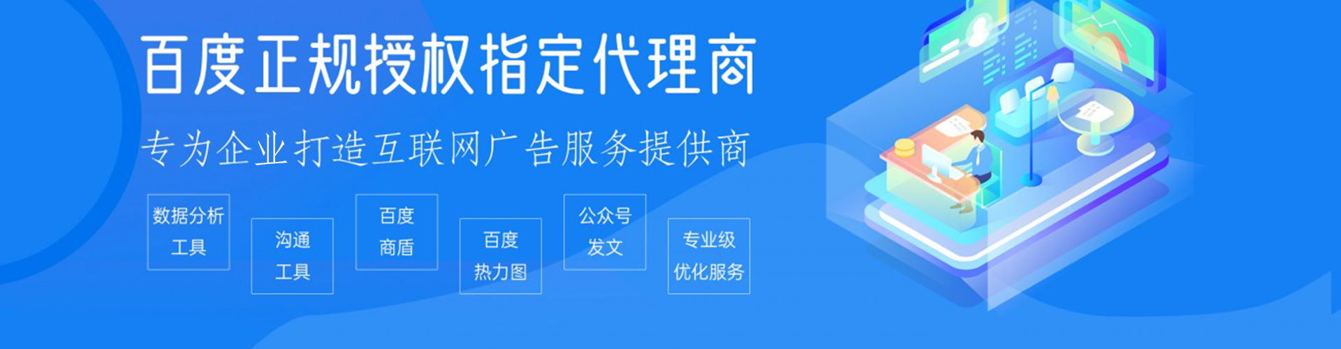 巴南百度推广优化